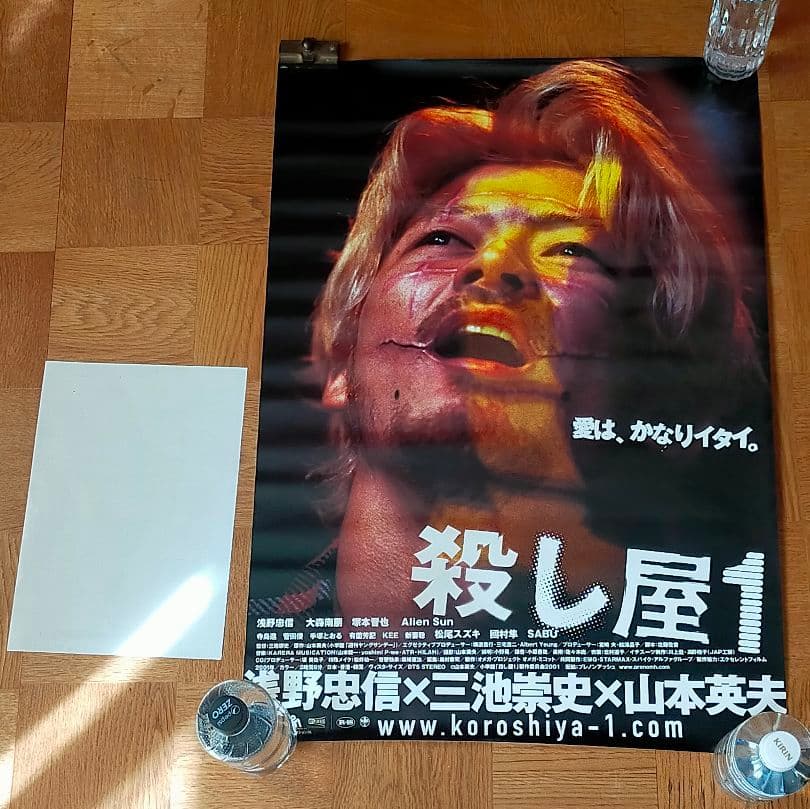 着払限定☆断捨離★激レア☆殺し屋1☆ポスター☆ジャンク品