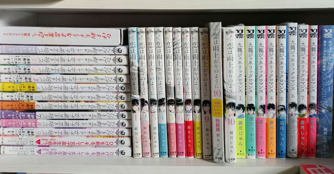 恋は雨上がりのように 1-10 特製クリアカバー付き特装版