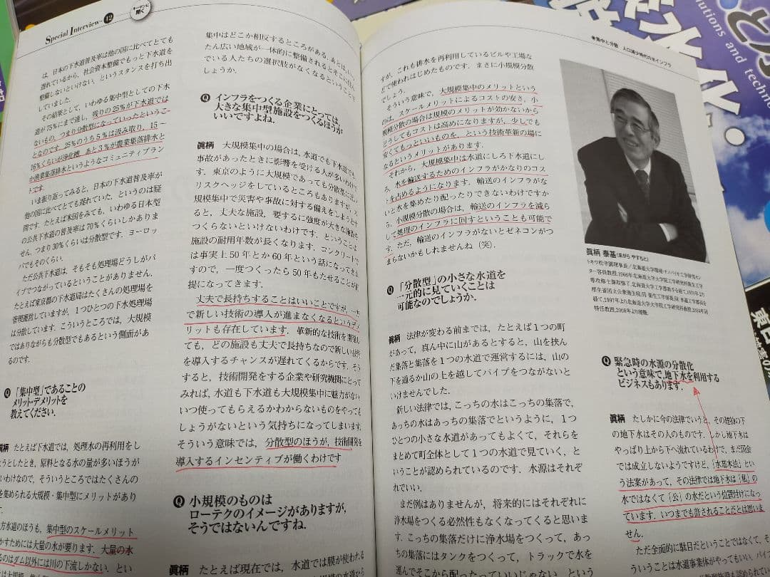 水と水技術No.1～19