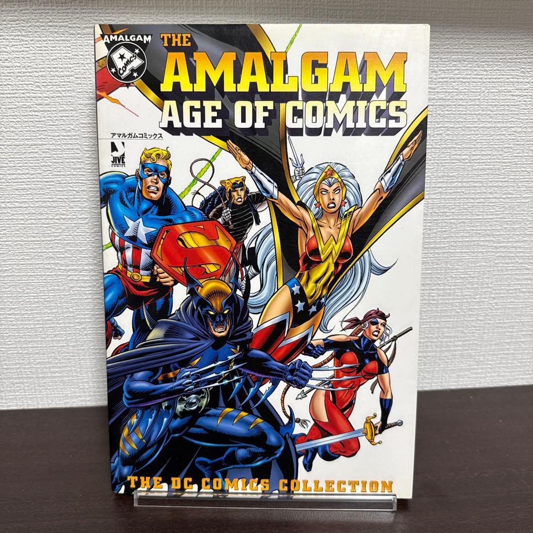 アマルガムコミックス