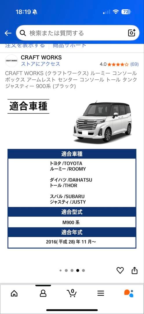 CRAFT WORKS ルーミー コンソールボックス ブラック　アームレスト