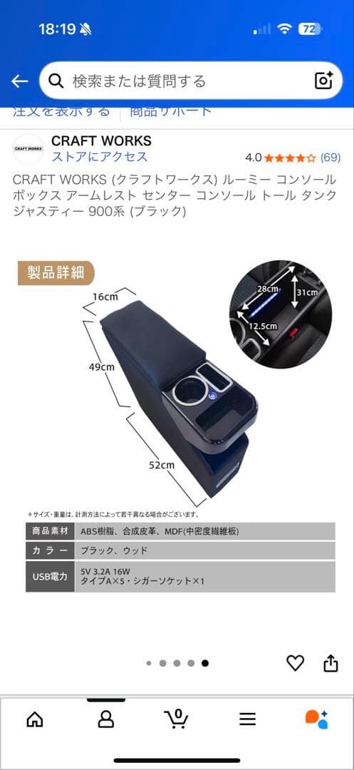 CRAFT WORKS ルーミー コンソールボックス ブラック　アームレスト