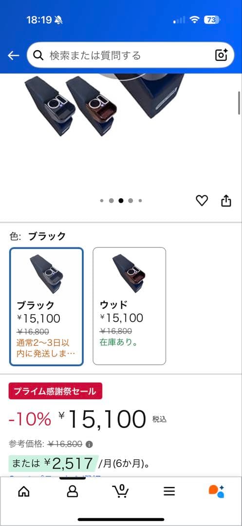 CRAFT WORKS ルーミー コンソールボックス ブラック　アームレスト