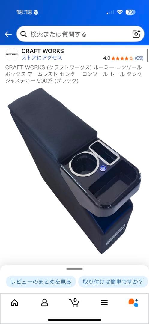 CRAFT WORKS ルーミー コンソールボックス ブラック　アームレスト