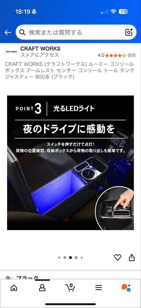 CRAFT WORKS ルーミー コンソールボックス ブラック　アームレスト