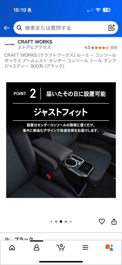 CRAFT WORKS ルーミー コンソールボックス ブラック　アームレスト