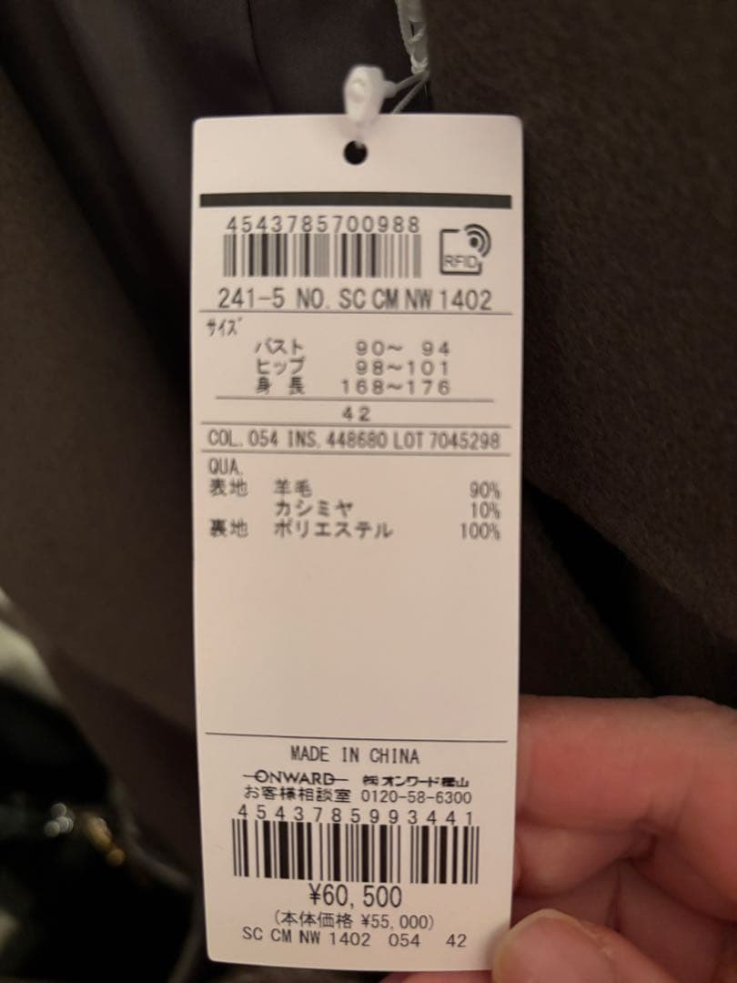 【ひまわり】タグ付き新品【iCB】ウールリバー ロングトレンチコート