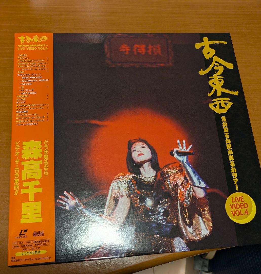 激レア森高千里コンサートLD4枚セット