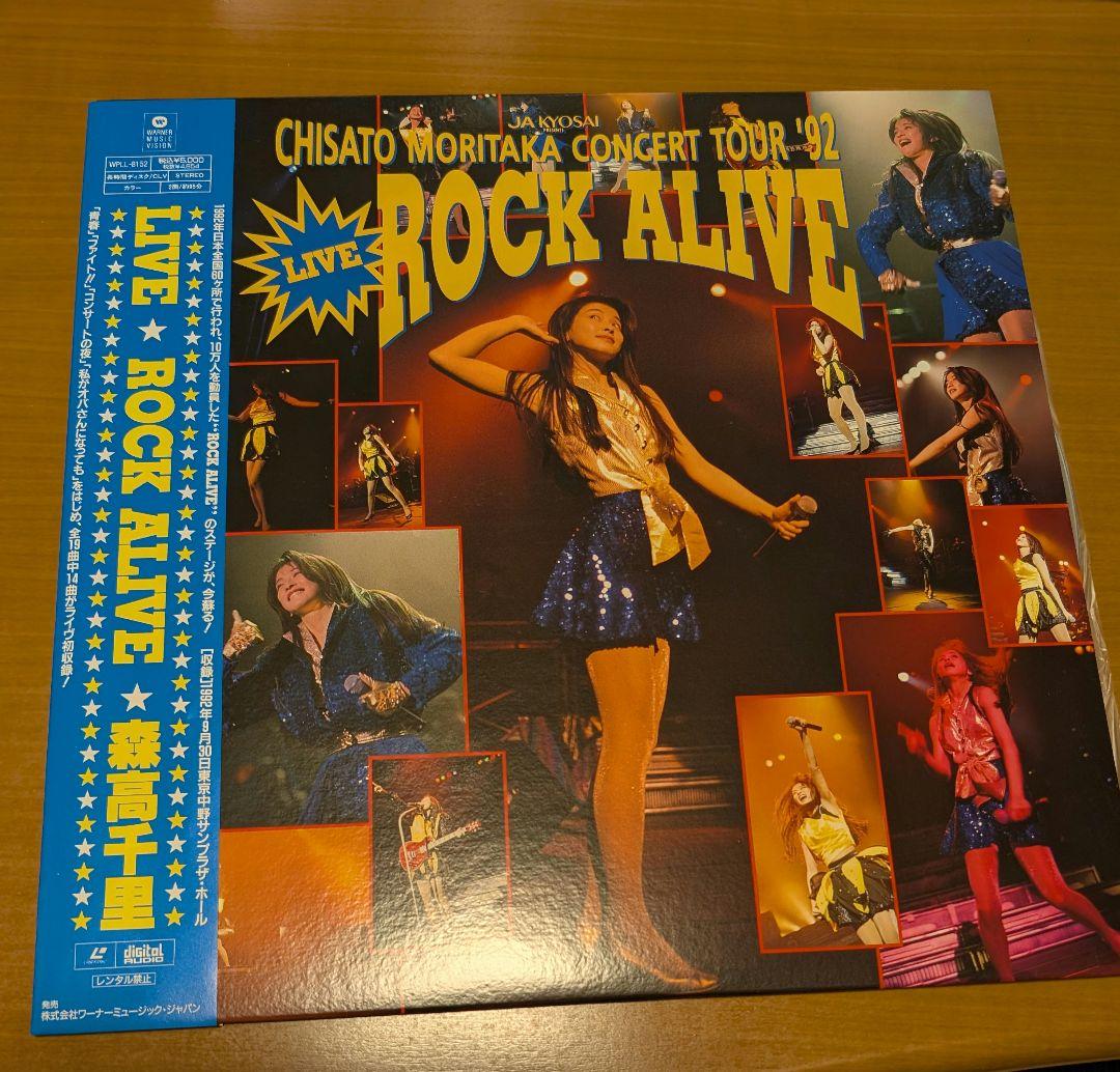 激レア森高千里コンサートLD4枚セット