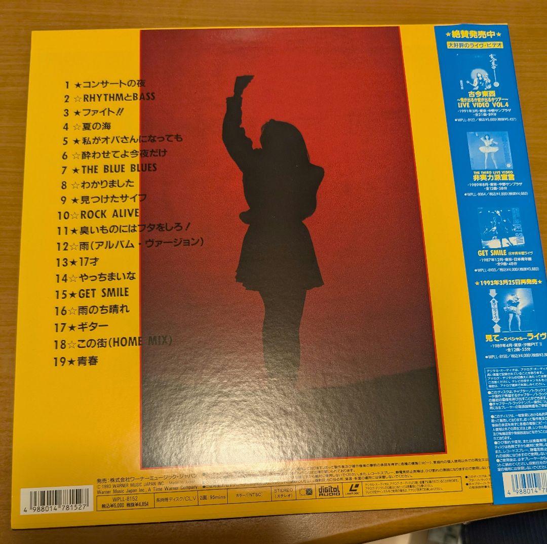 激レア森高千里コンサートLD4枚セット