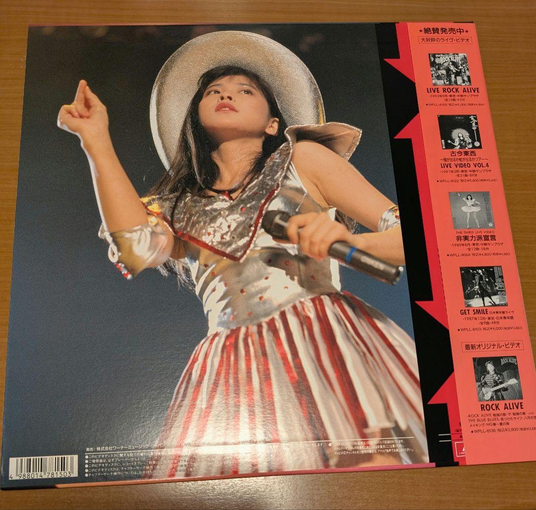 激レア森高千里コンサートLD4枚セット