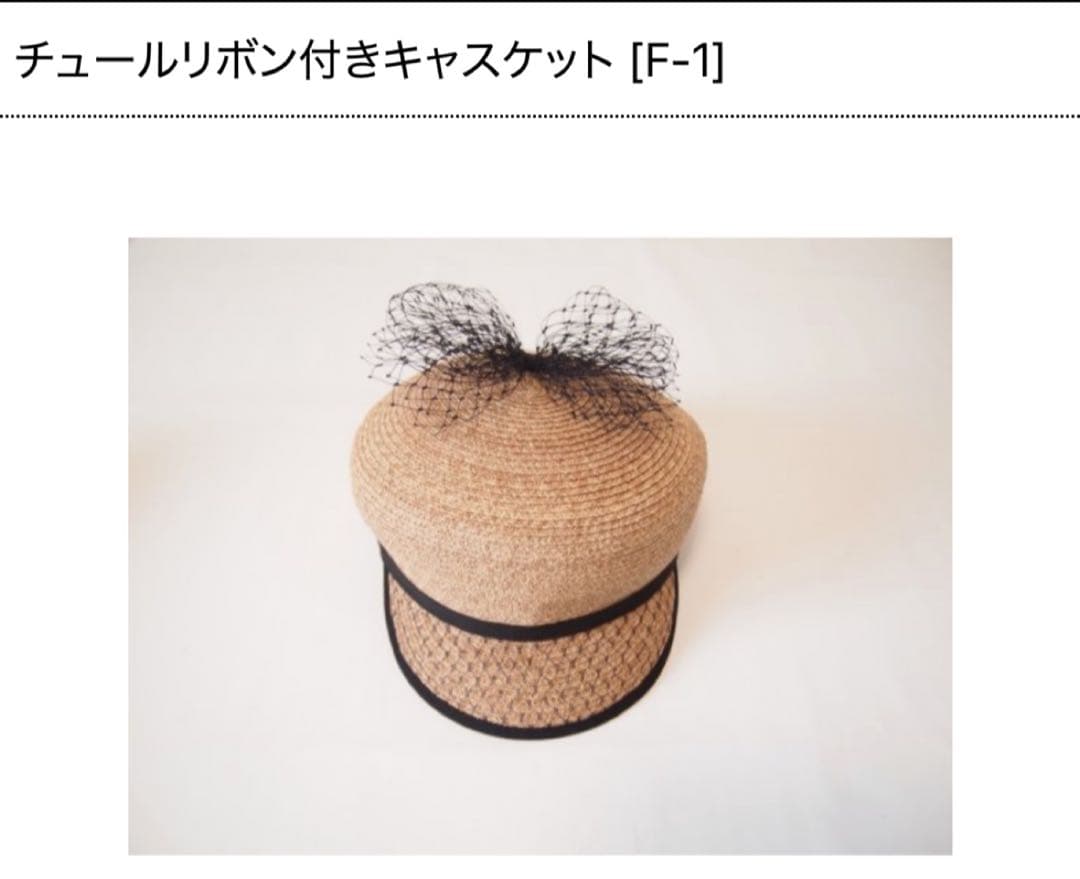 専用です♡ HIAND リボン付きキャスケット ベージュ　麦わら　オシャレ　希少