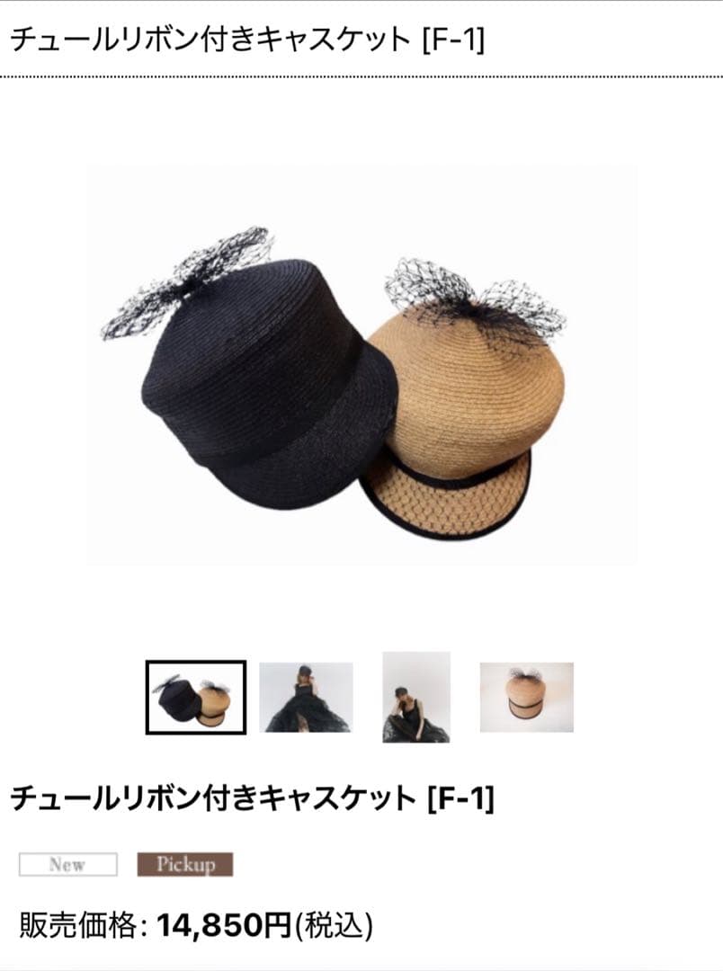 専用です♡ HIAND リボン付きキャスケット ベージュ　麦わら　オシャレ　希少