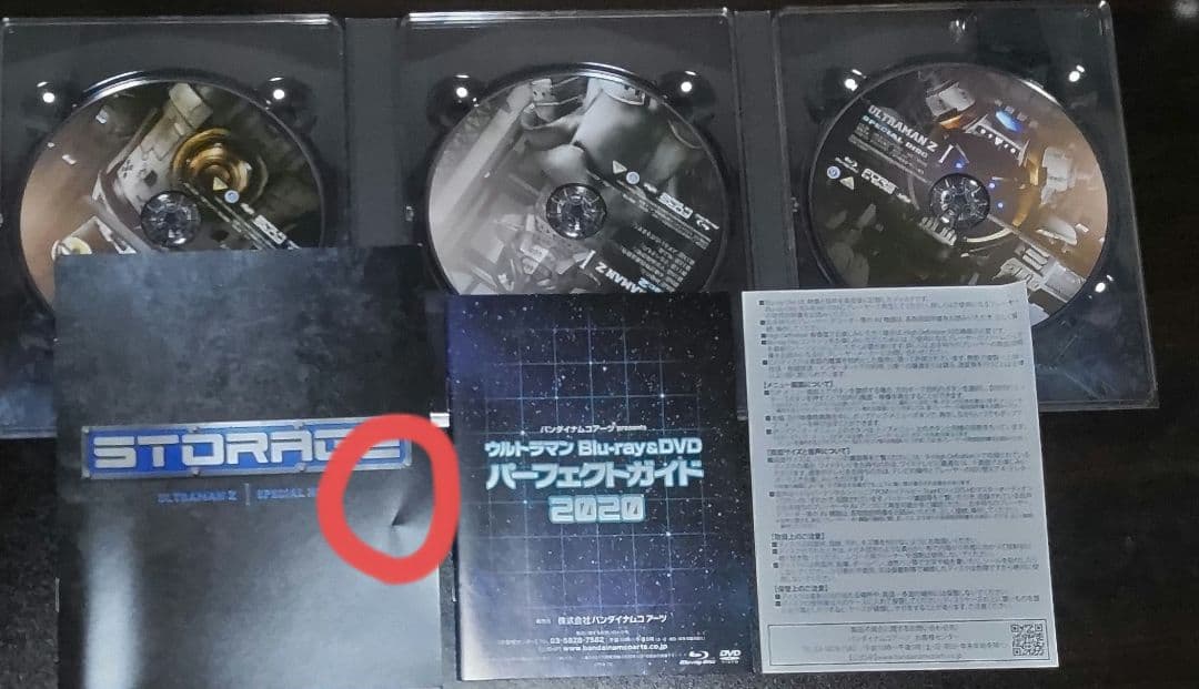 ウルトラマンZ ブルーレイBOX I・Ⅱセット