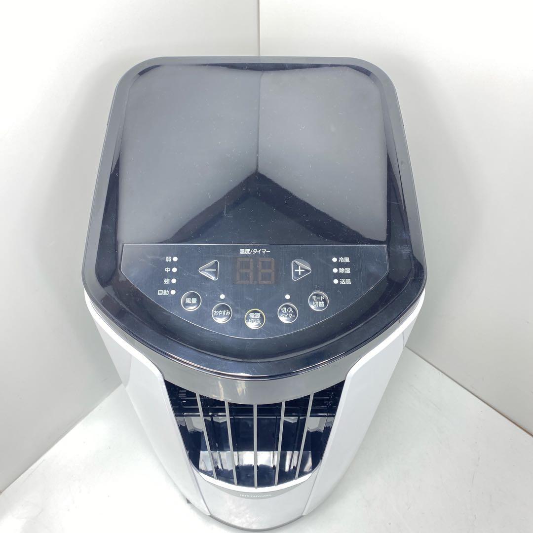 美品　アイリスオーヤマ ポータブルクーラー IPP-2222G