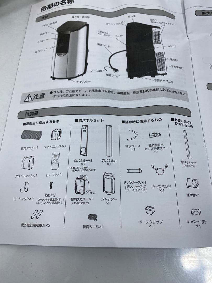 美品　アイリスオーヤマ ポータブルクーラー IPP-2222G