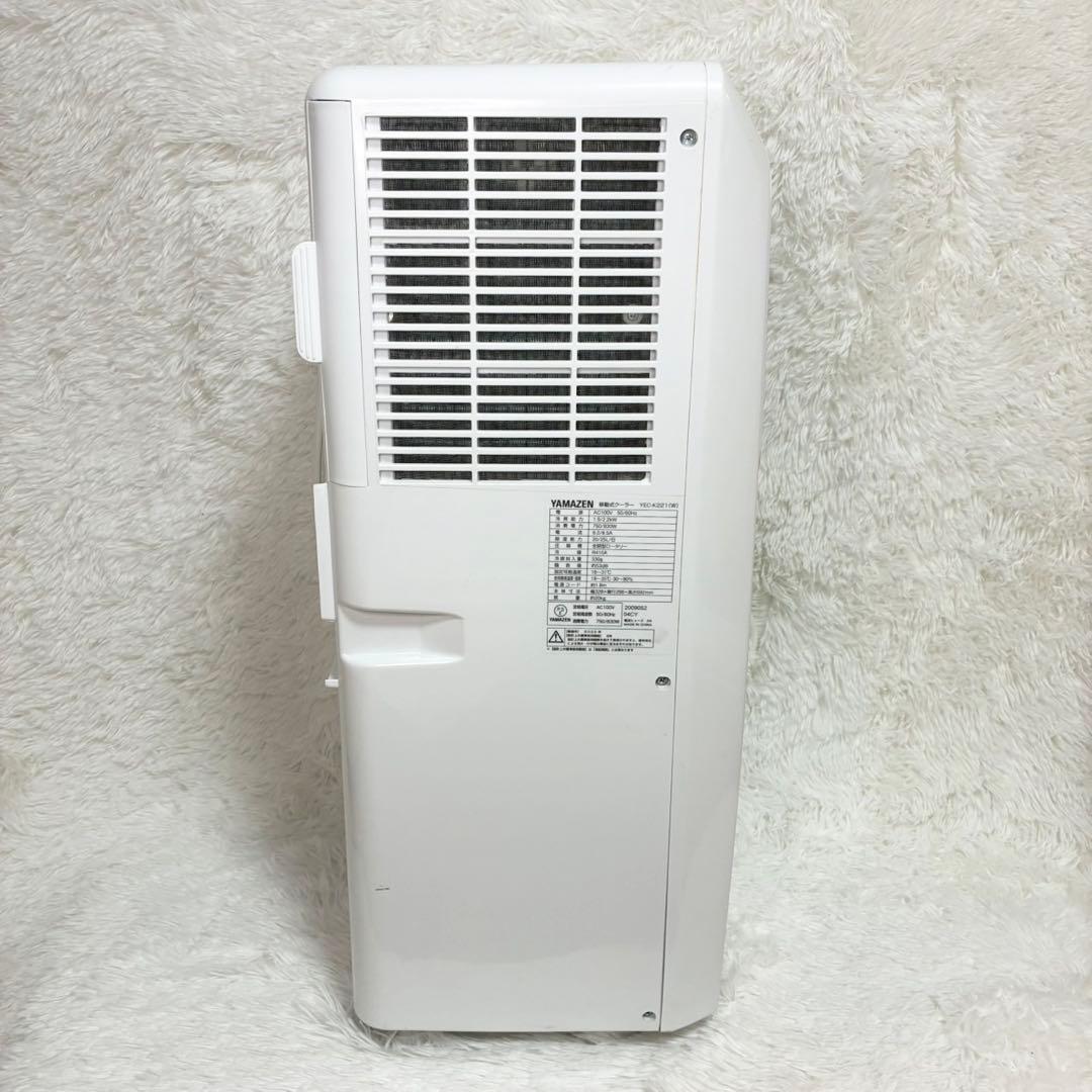 YAYAMAZEN 山善 移動式クーラー YEC-K221 2022年製