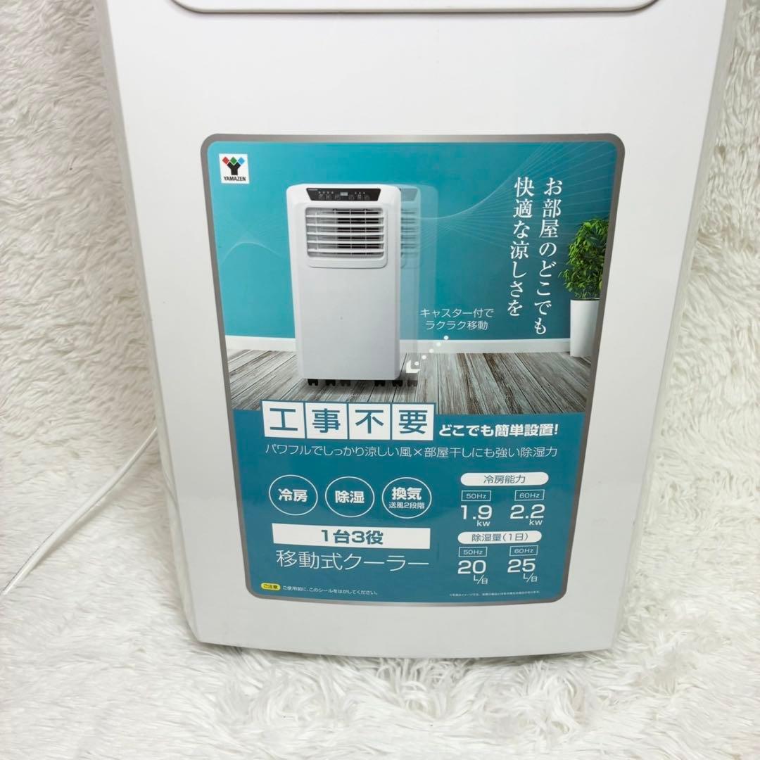 YAYAMAZEN 山善 移動式クーラー YEC-K221 2022年製