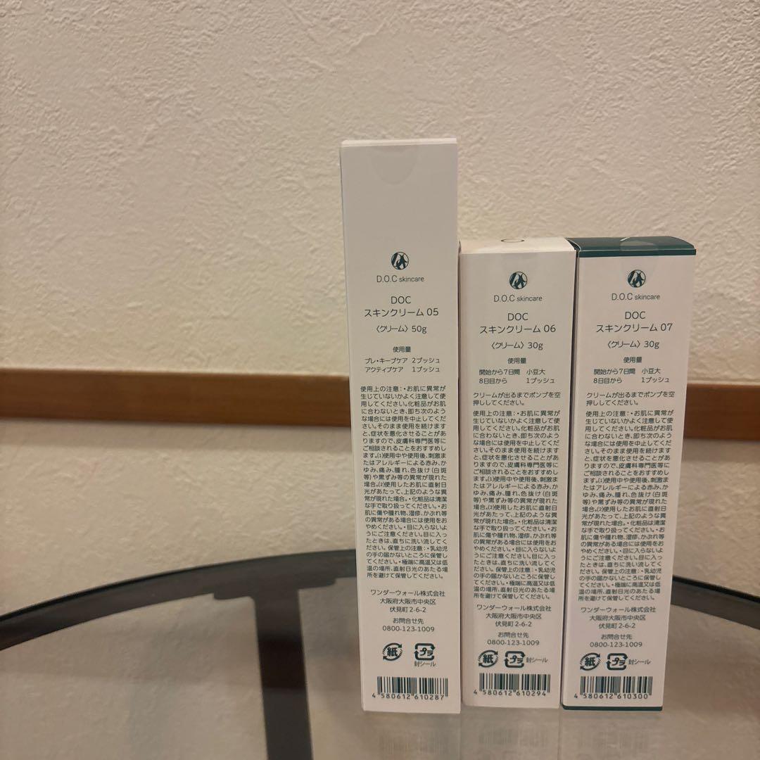 DOCスキンケア点セット　NO 5 NO6 NO7