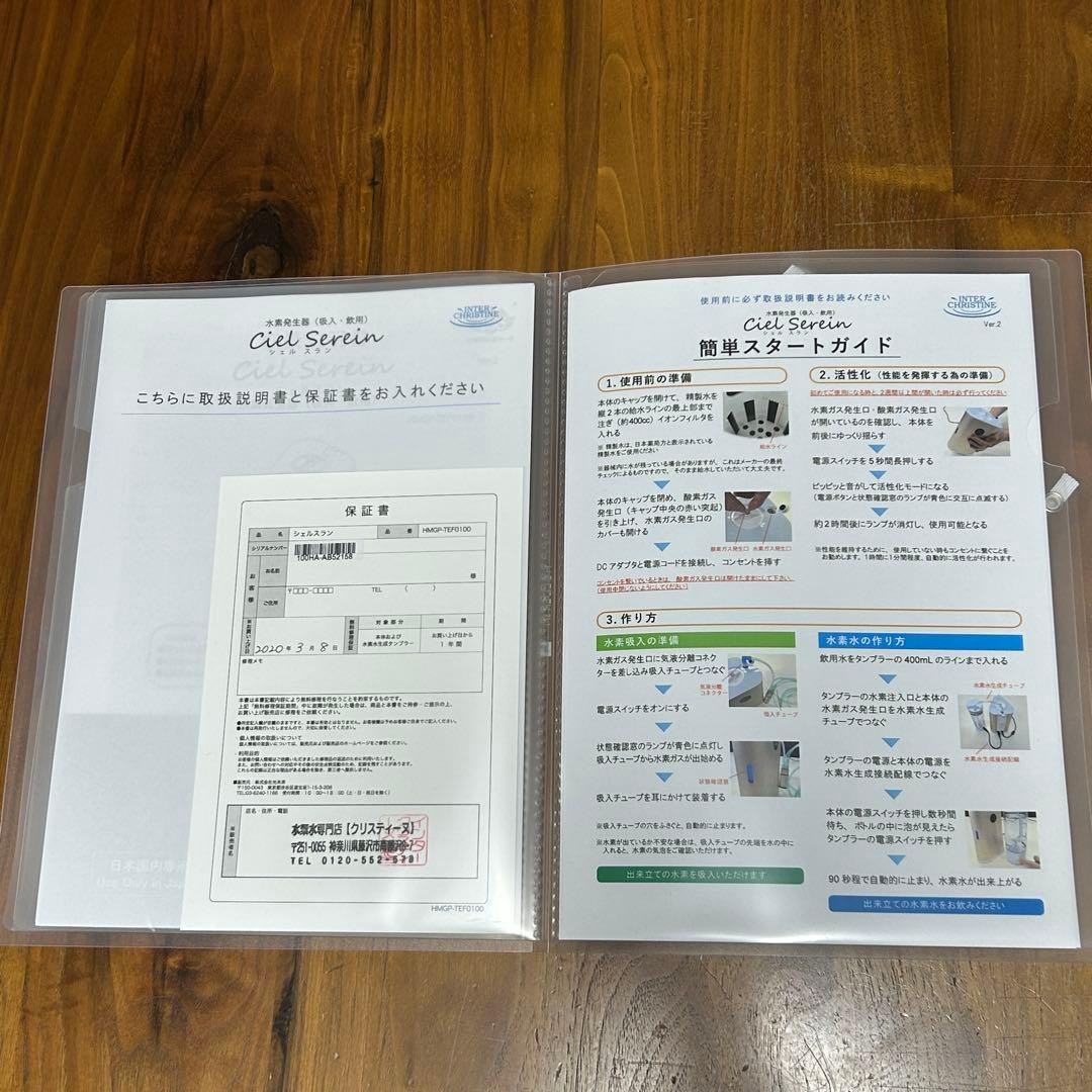 水素吸入＆水素水 水素発生器 シェルスラン HMGP-TEF0100-A1