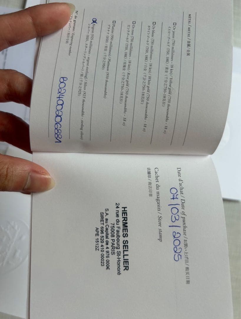 エルメス　シェーヌダンクル　GM ネックレス　新品未使用