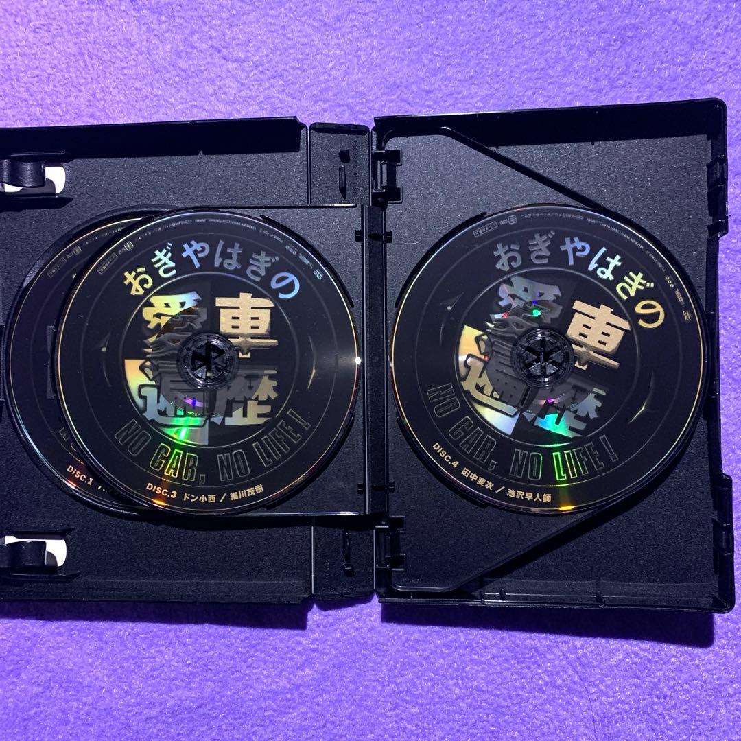 おぎやはぎの愛車遍歴 NO CAR,NO LIFE! DVD-BOX〈6枚組〉