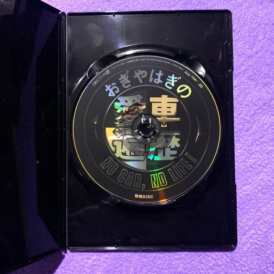 おぎやはぎの愛車遍歴 NO CAR,NO LIFE! DVD-BOX〈6枚組〉