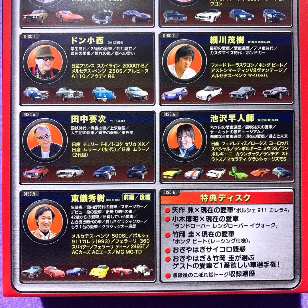 おぎやはぎの愛車遍歴 NO CAR,NO LIFE! DVD-BOX〈6枚組〉
