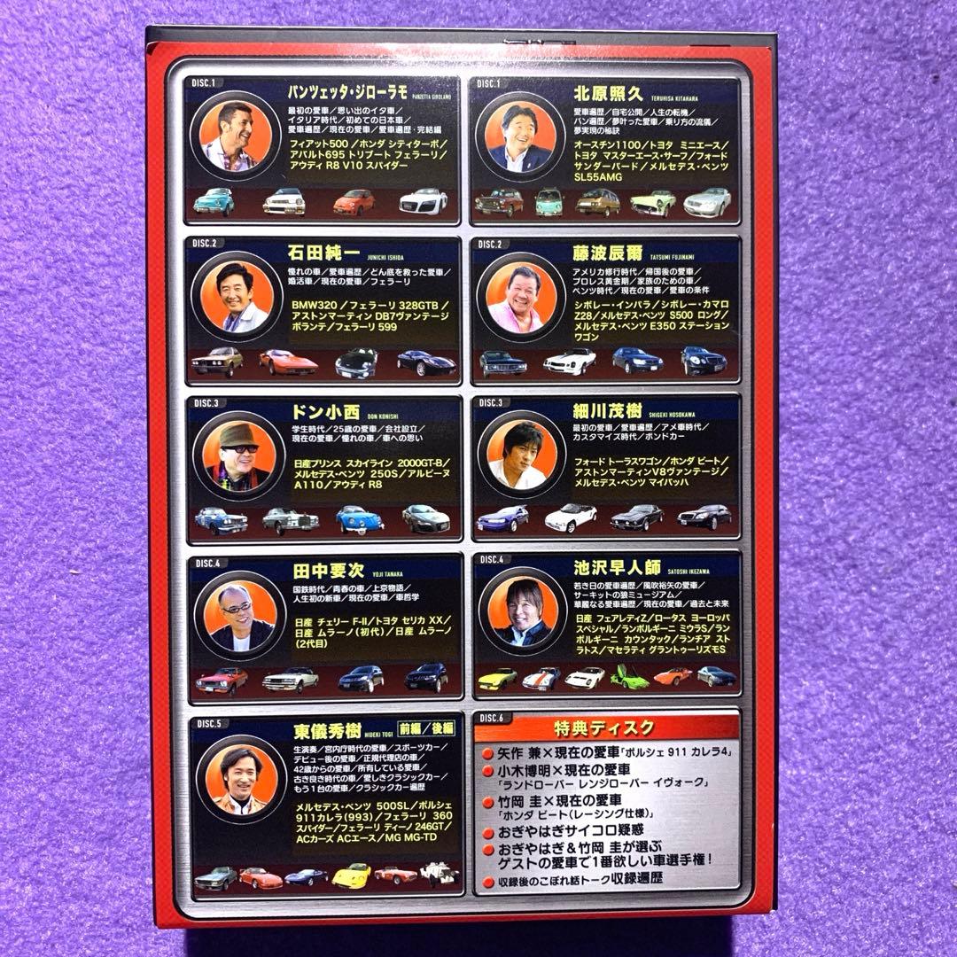 おぎやはぎの愛車遍歴 NO CAR,NO LIFE! DVD-BOX〈6枚組〉