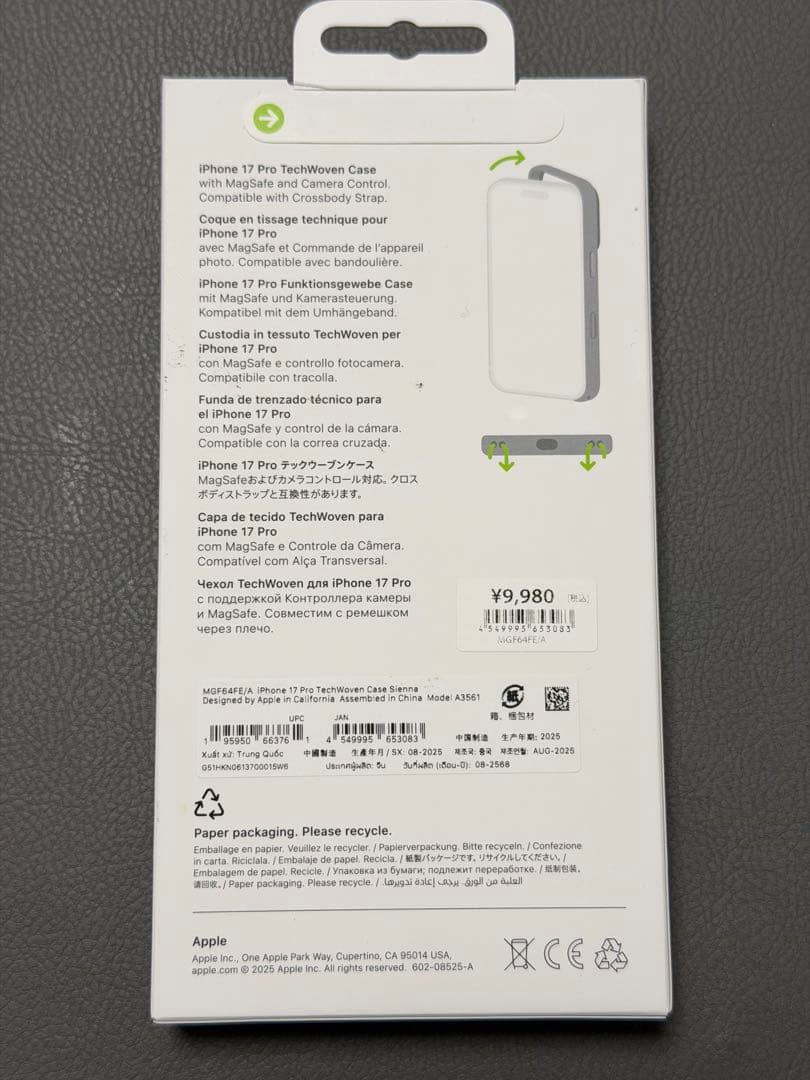 【新品未開封】iPhone 17 Pro TechWoven Case