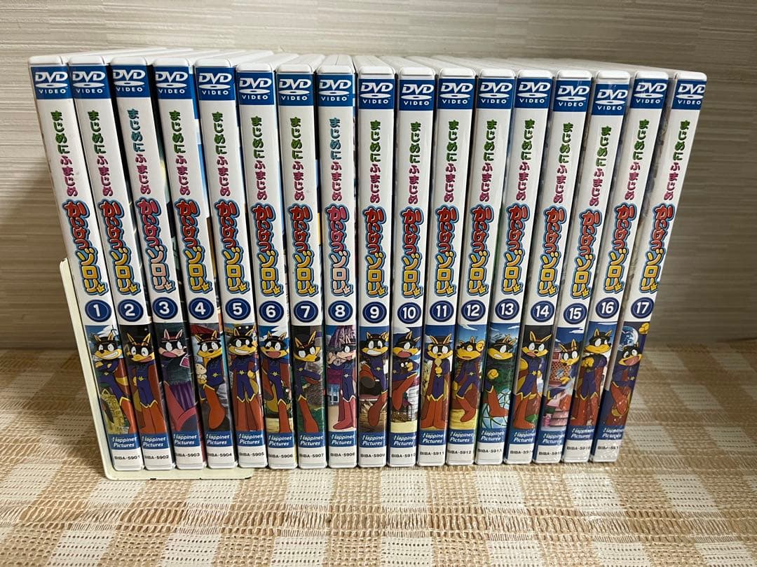 まじめにふまじめ かいけつゾロリ 全17巻セット　DVD セル版