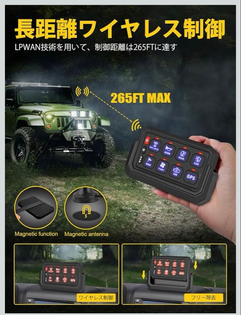 T*u様 ギャングスイッチ Chelhead 8スイッチパネル 無線制御タイプ