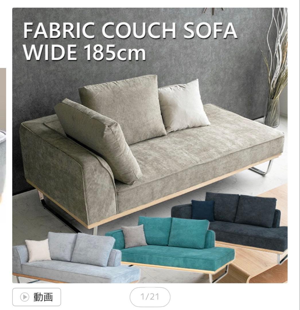 激安‼️送料込み‼️美品 ファブリックコーデュロイカウチソファー2人掛け 3人掛け