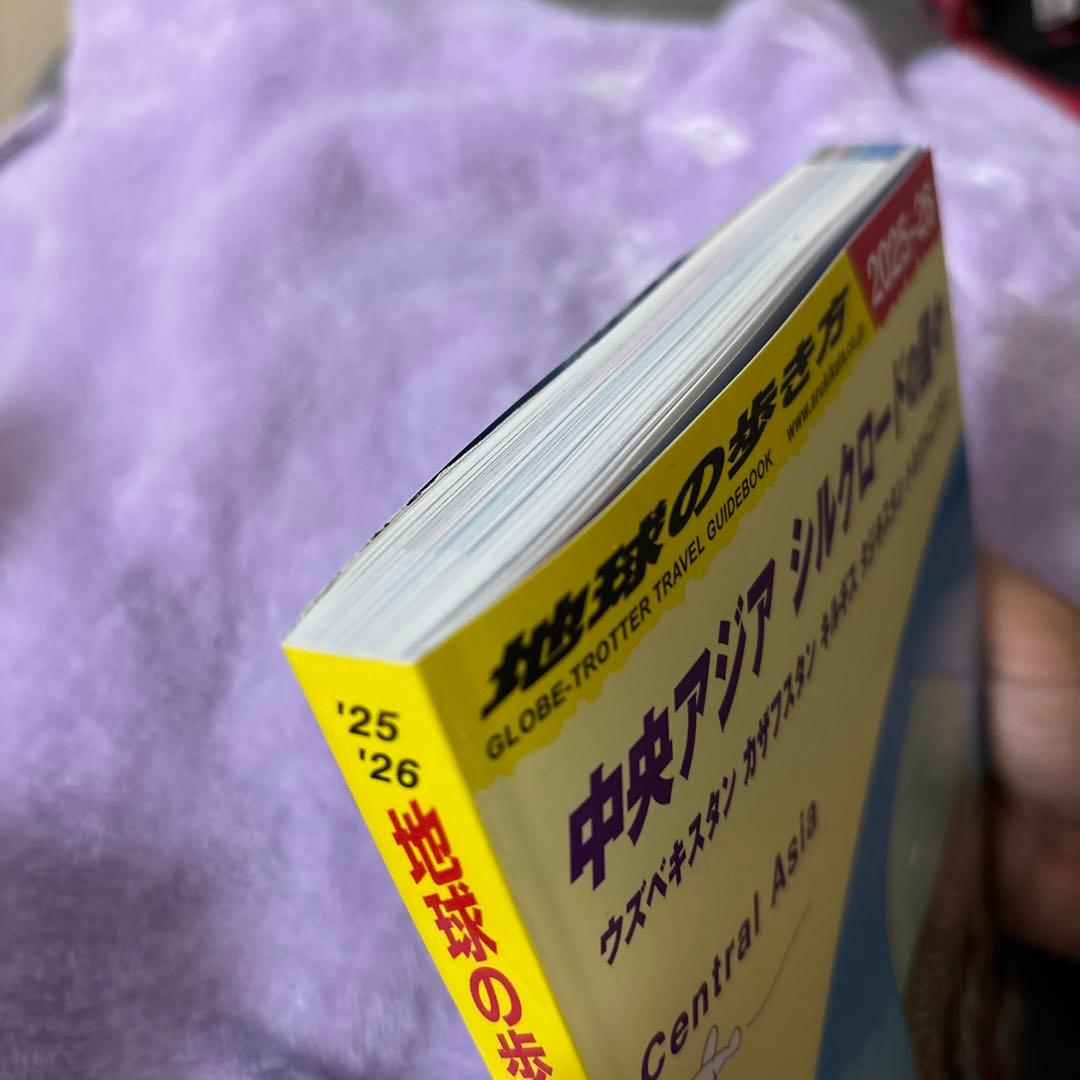 地球の歩き方　D15 中央アジア　シルクロード 2025