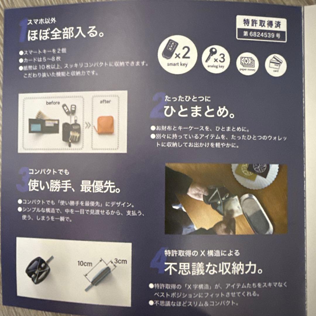 財布　スマートキー2個収納　キーケース