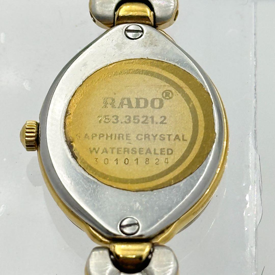 RADO ラドー フローレンス レディース 1703