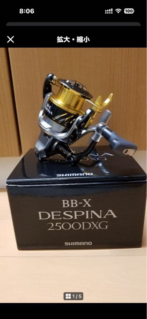 リール BB-X DESPINA 2500DXG