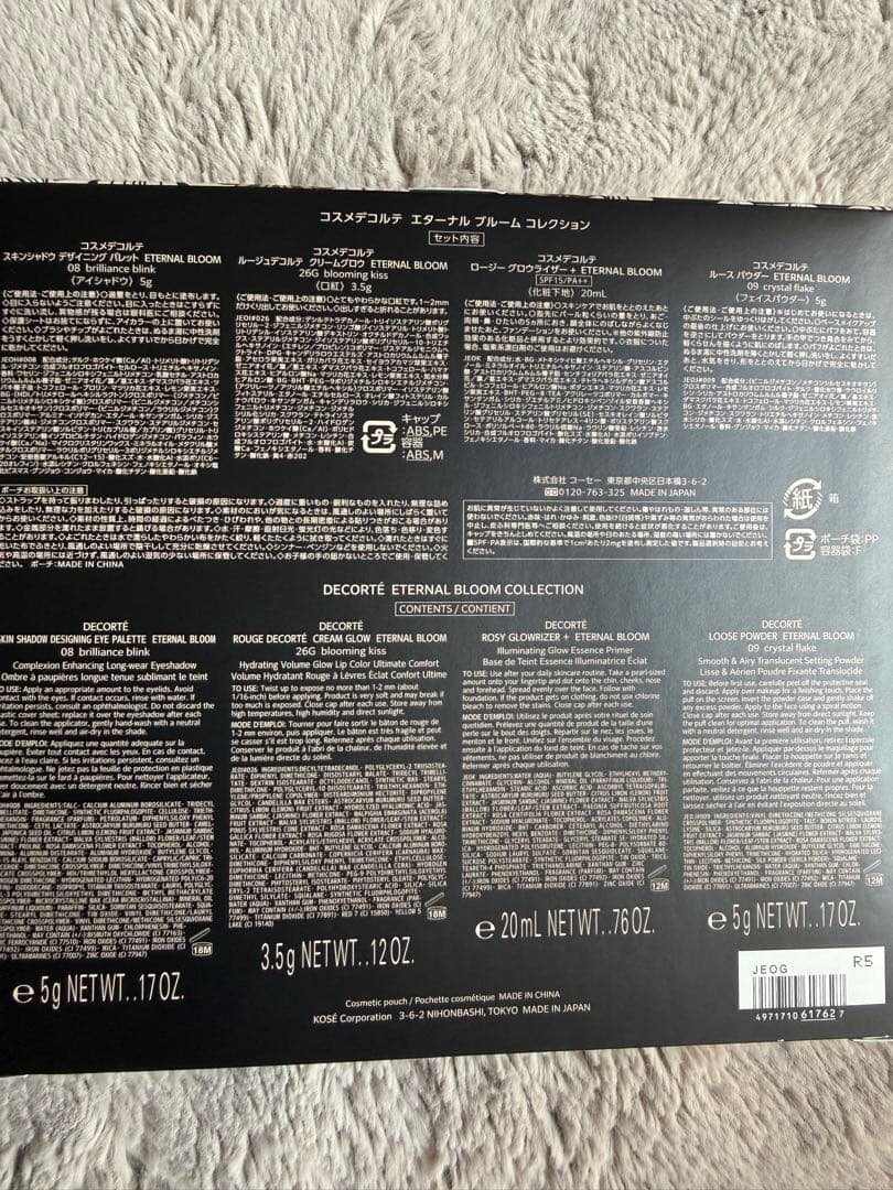 DECORTÉ ETERNAL BLOOM COLLECTION 新品 未開封