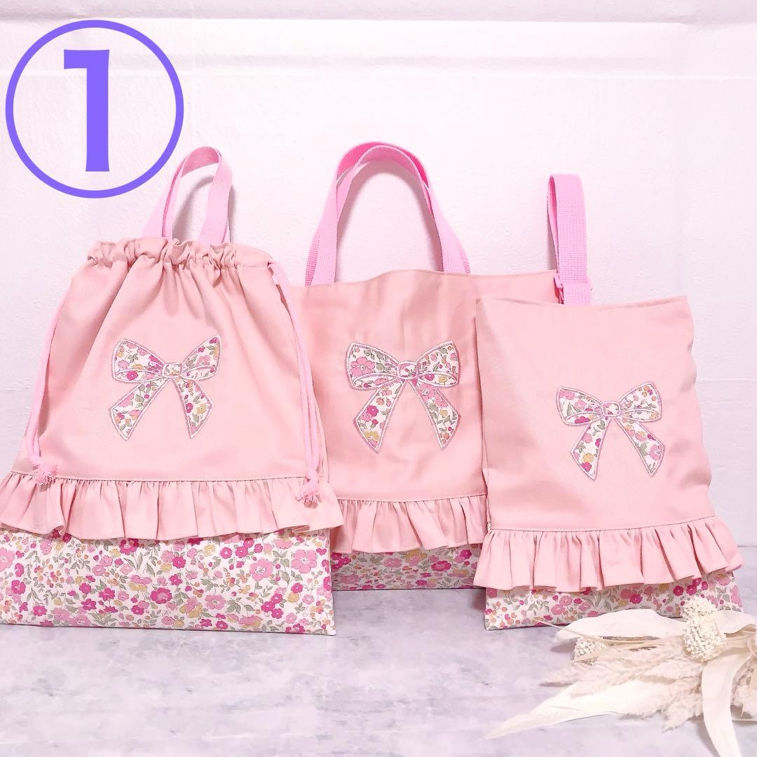 【 即納 】 レッスンバッグ　上履き袋　入園　入学　セット　女の子　水色　リボン