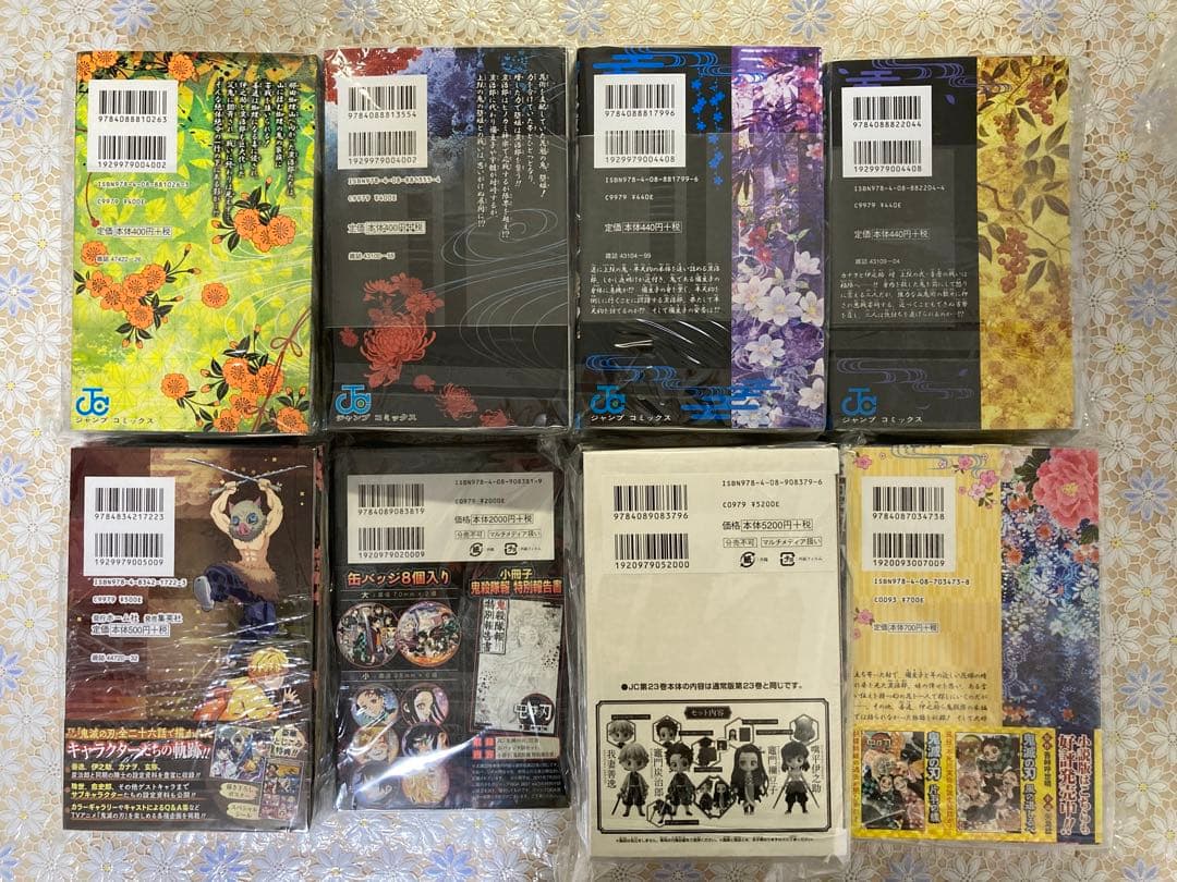 鬼滅の刃　単行本全巻セット　特装版　未使用　付録未開封