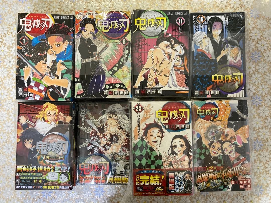 鬼滅の刃　単行本全巻セット　特装版　未使用　付録未開封