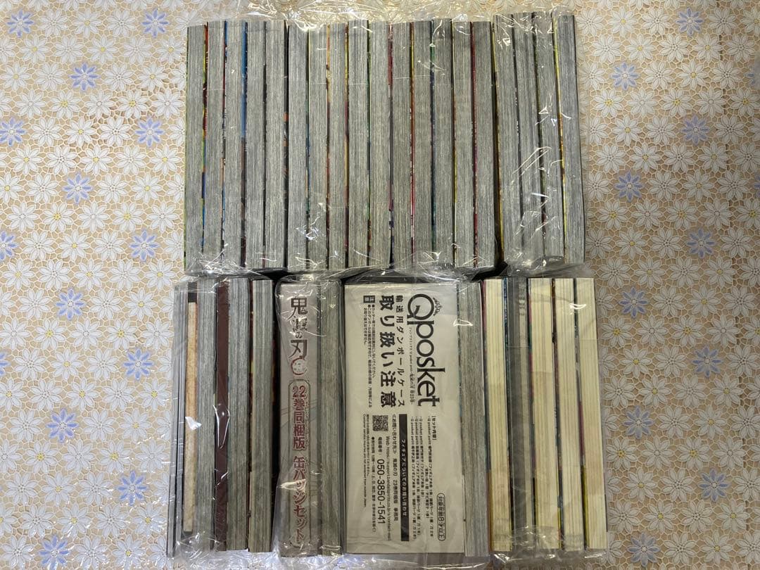 鬼滅の刃　単行本全巻セット　特装版　未使用　付録未開封