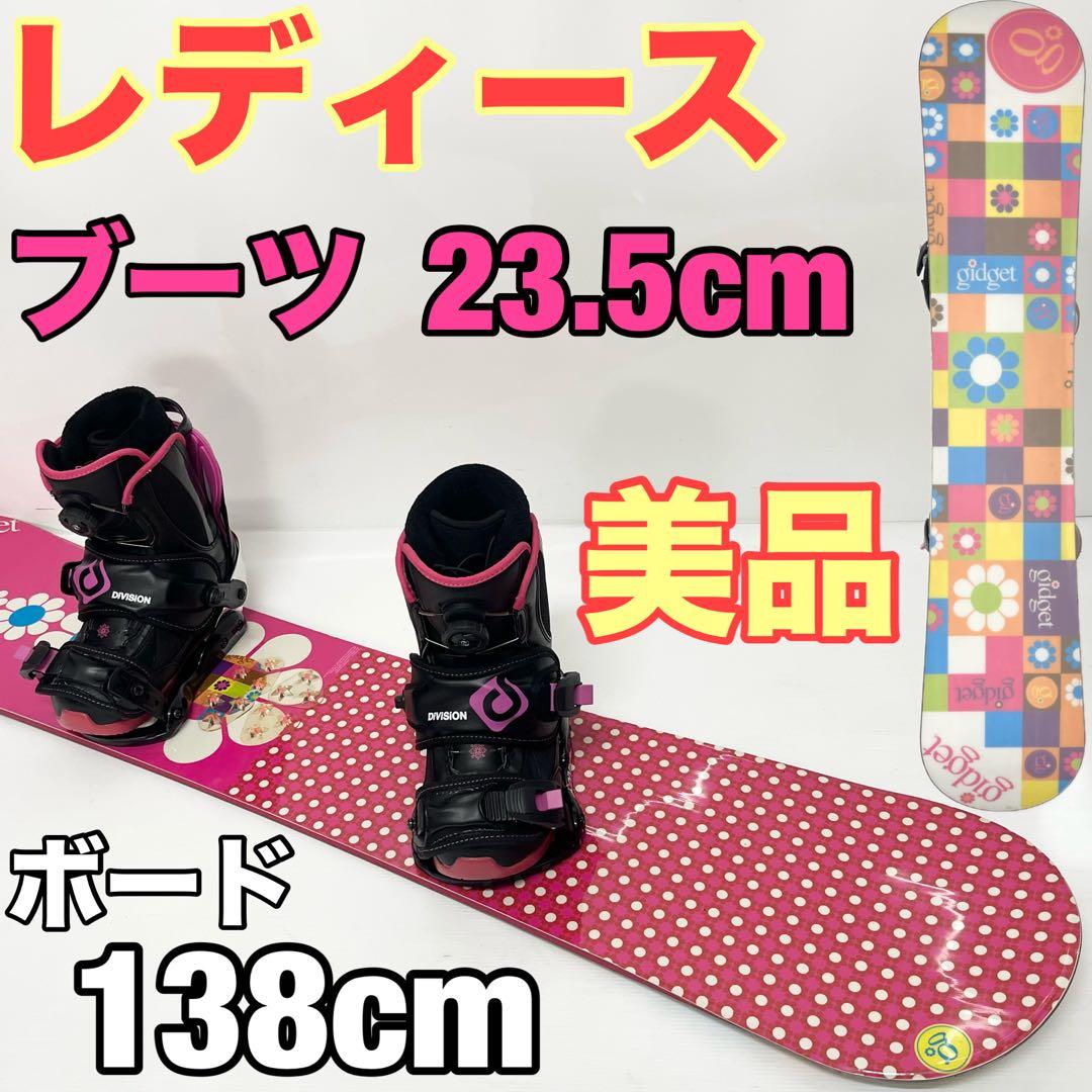 レディース スノボセット　美品　女性用　スノーボード　ビンディング　スノボブーツ