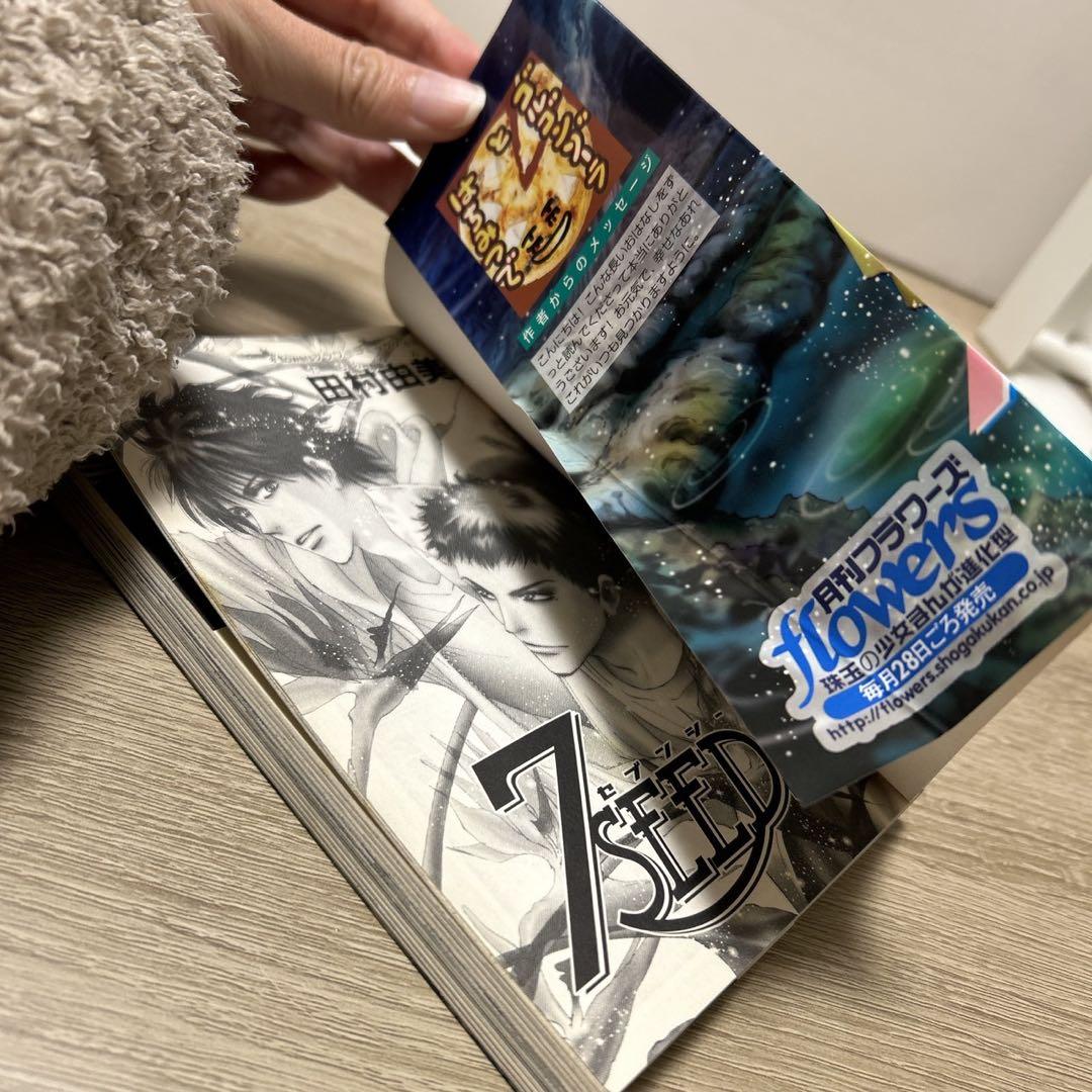 7seeds　全巻　外伝付