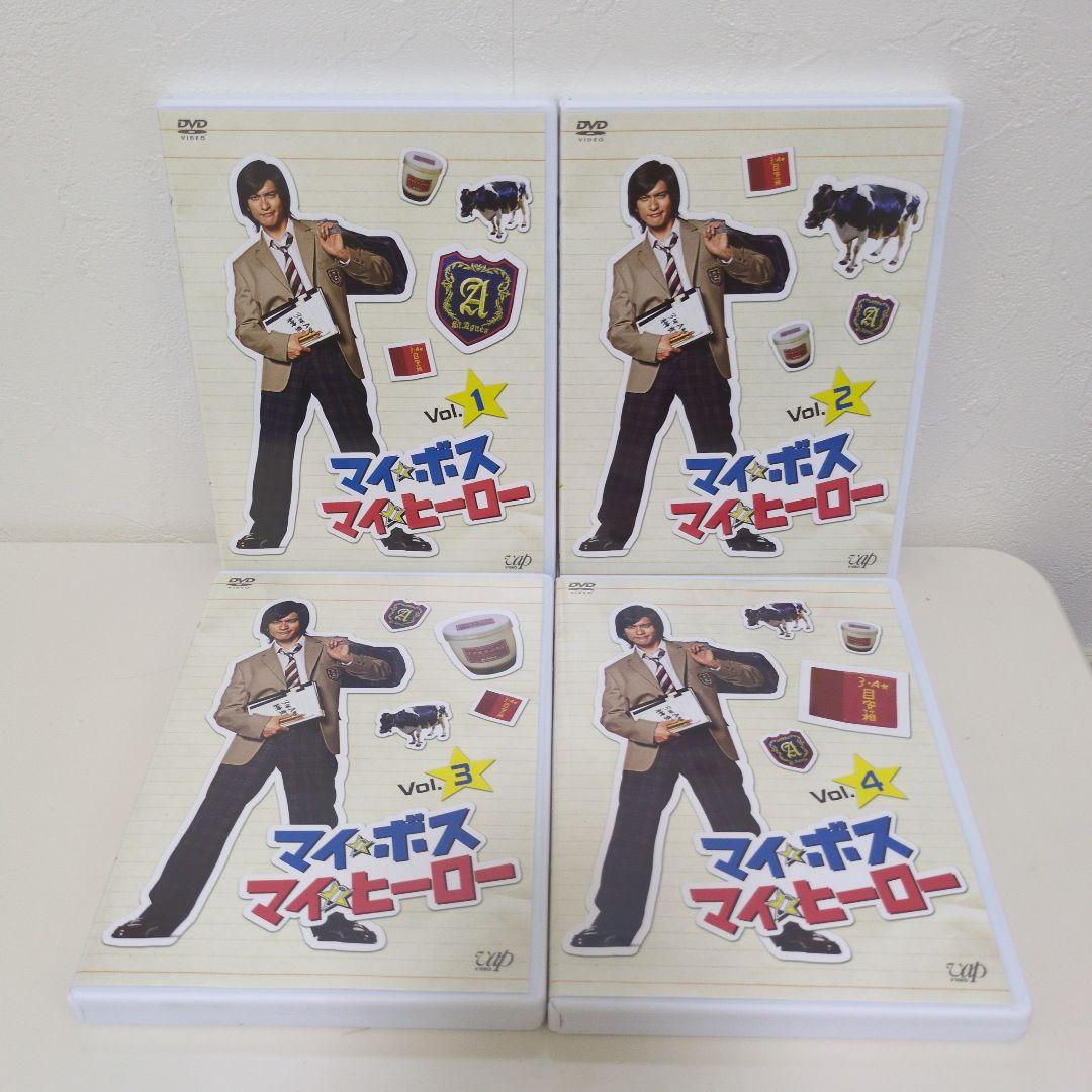 マイ☆ボス マイ☆ヒーロー　DVD　セル版　国内ドラマ　長瀬智也　新垣結衣