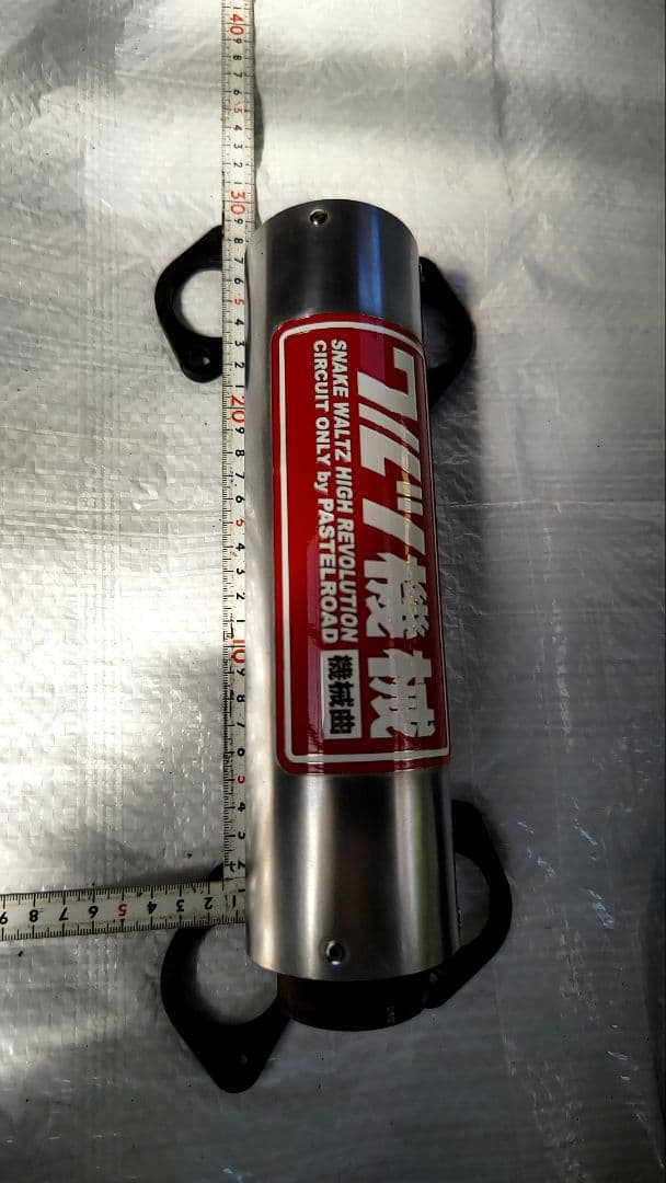 ゼファー 400マフラー