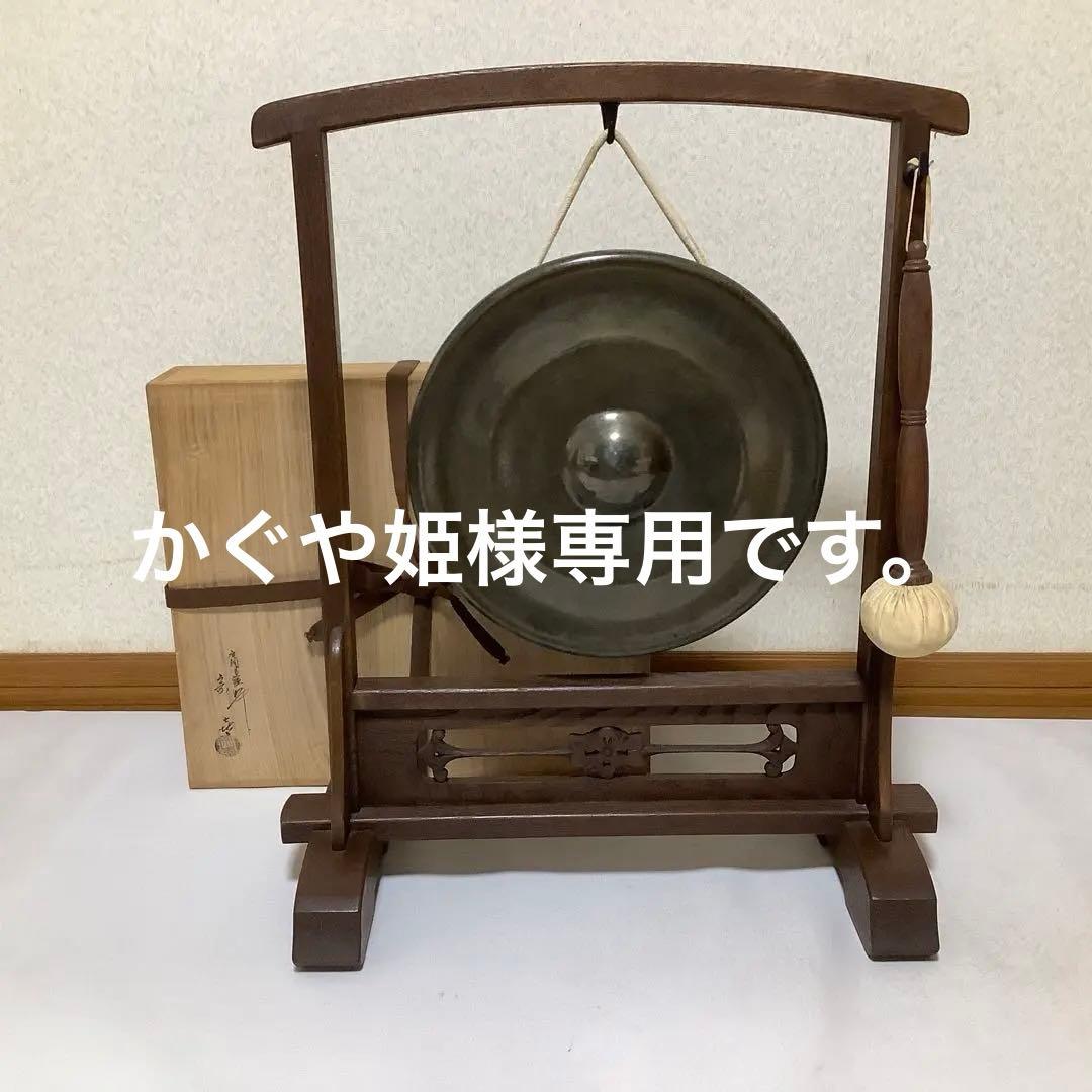 砂張　銅羅　宗喜　茶道具　送料無料