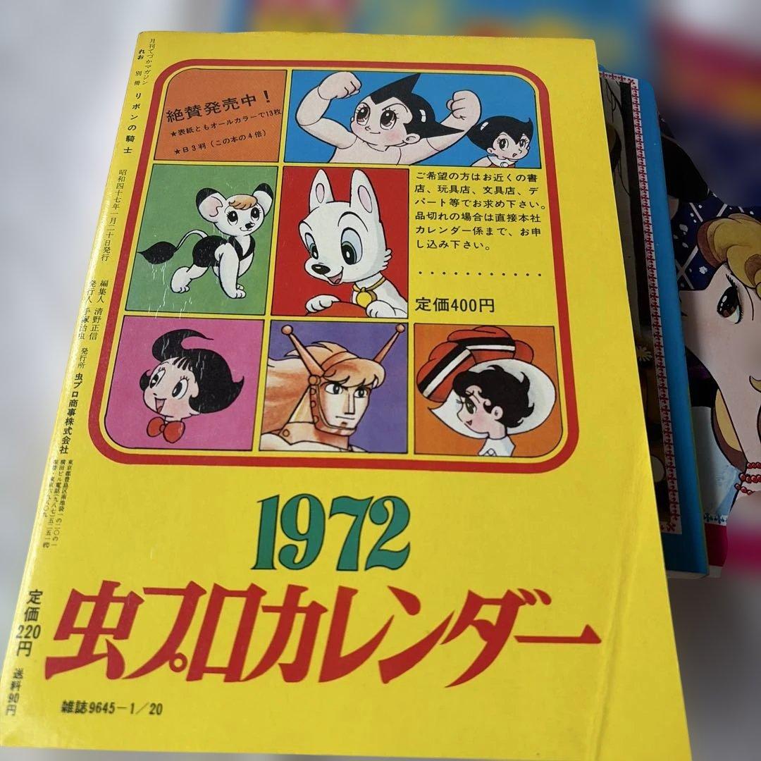 昭和レトロ　リボンの騎士　全巻5冊セット