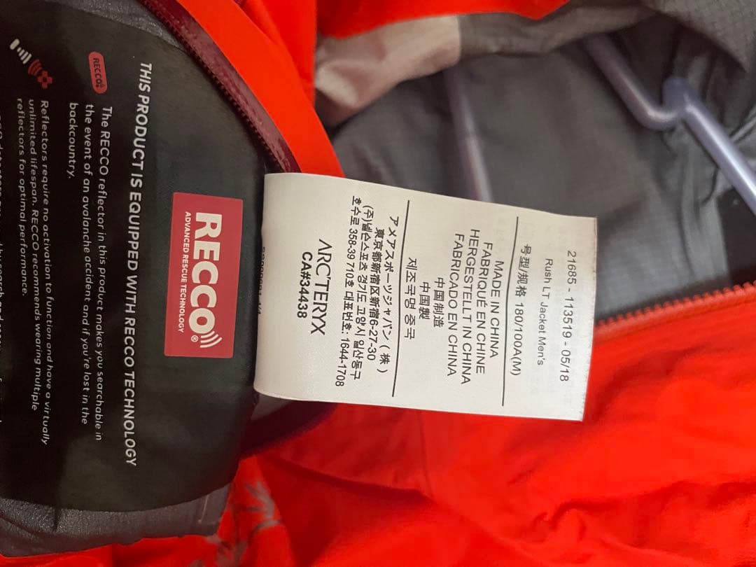 Arcteryx Rush Lt Jacket アークテリクス size:M