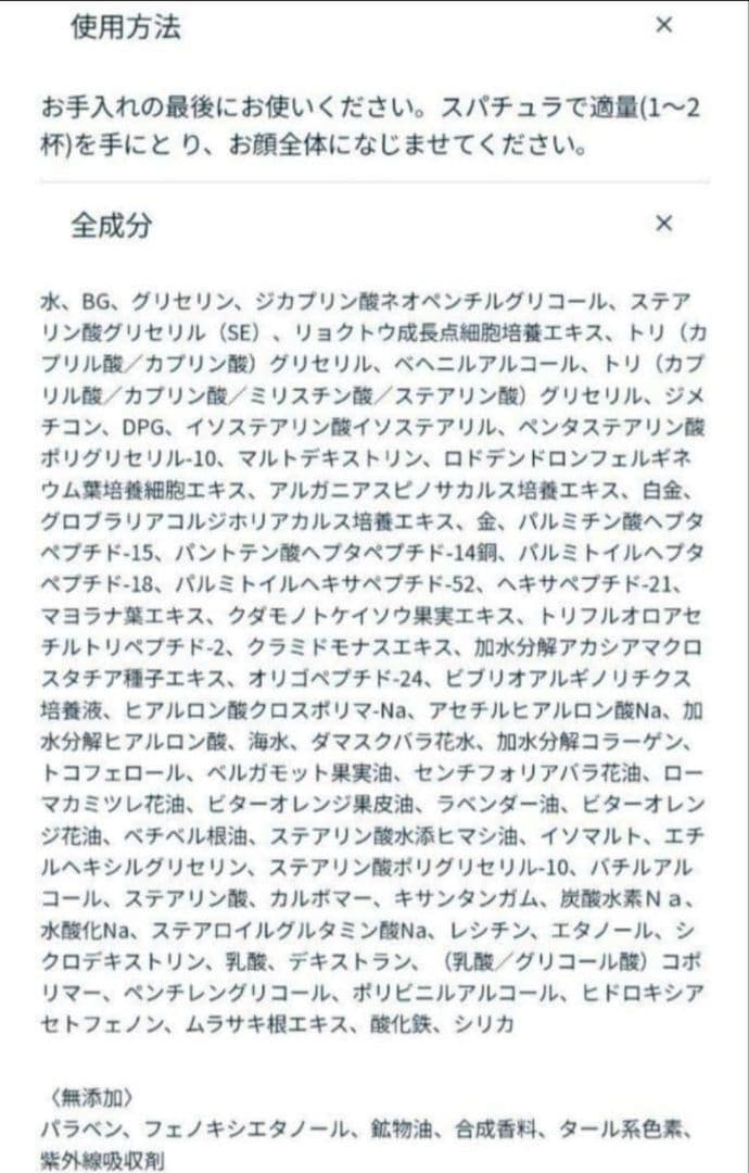 ☆週末限定値下げ☆エステファクトGDパーフェクトクリーム45